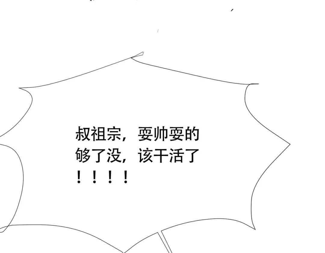 《本婿修的是贱道》第157话 姜云脱困 第92页