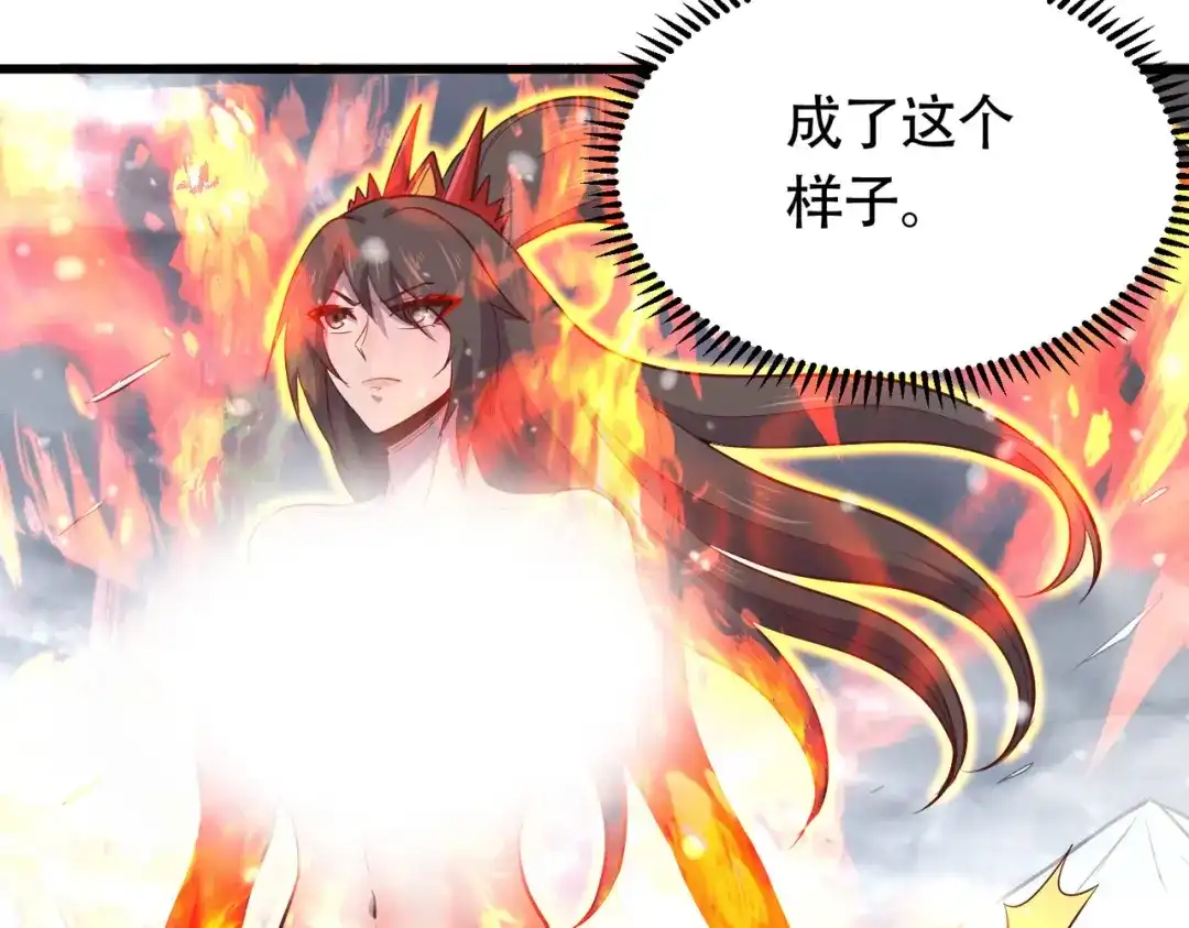《本婿修的是贱道》第157话 姜云脱困 第29页
