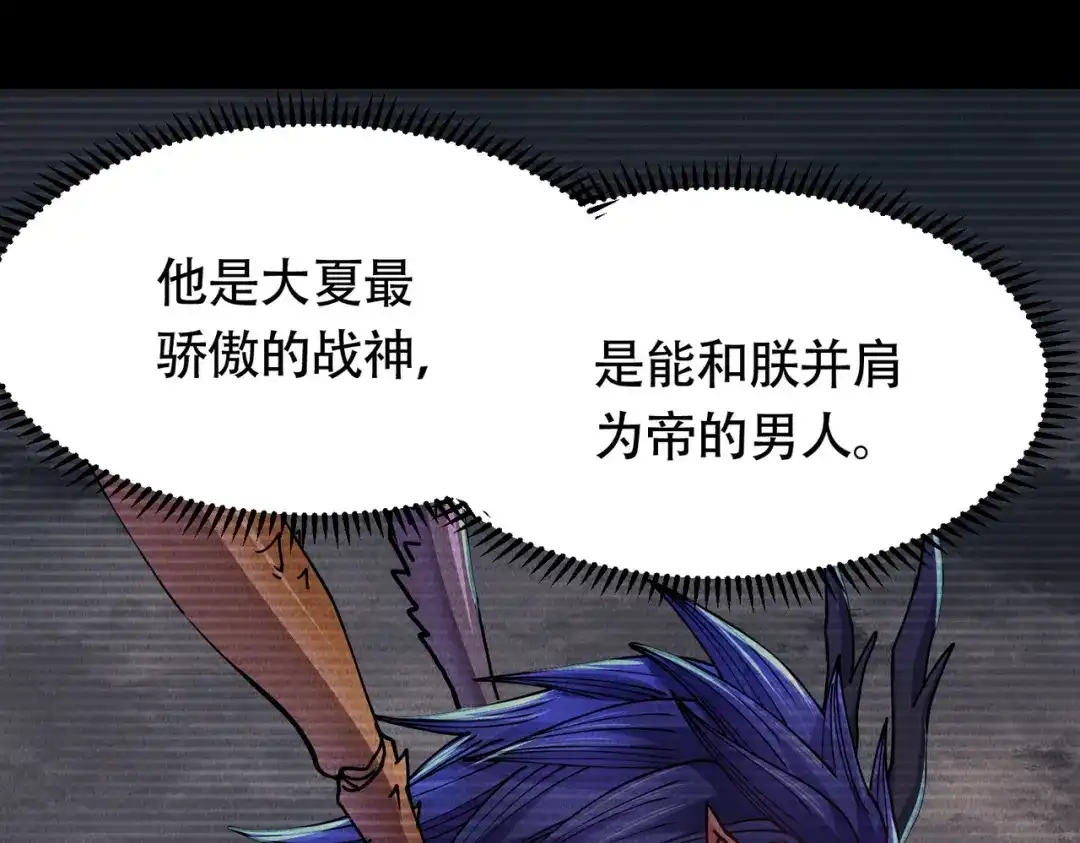 《本婿修的是贱道》第157话 姜云脱困 第10页
