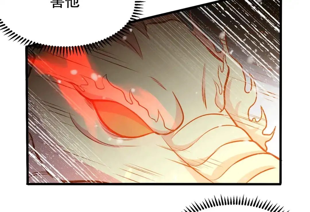 《本婿修的是贱道》第157话 姜云脱困 第28页