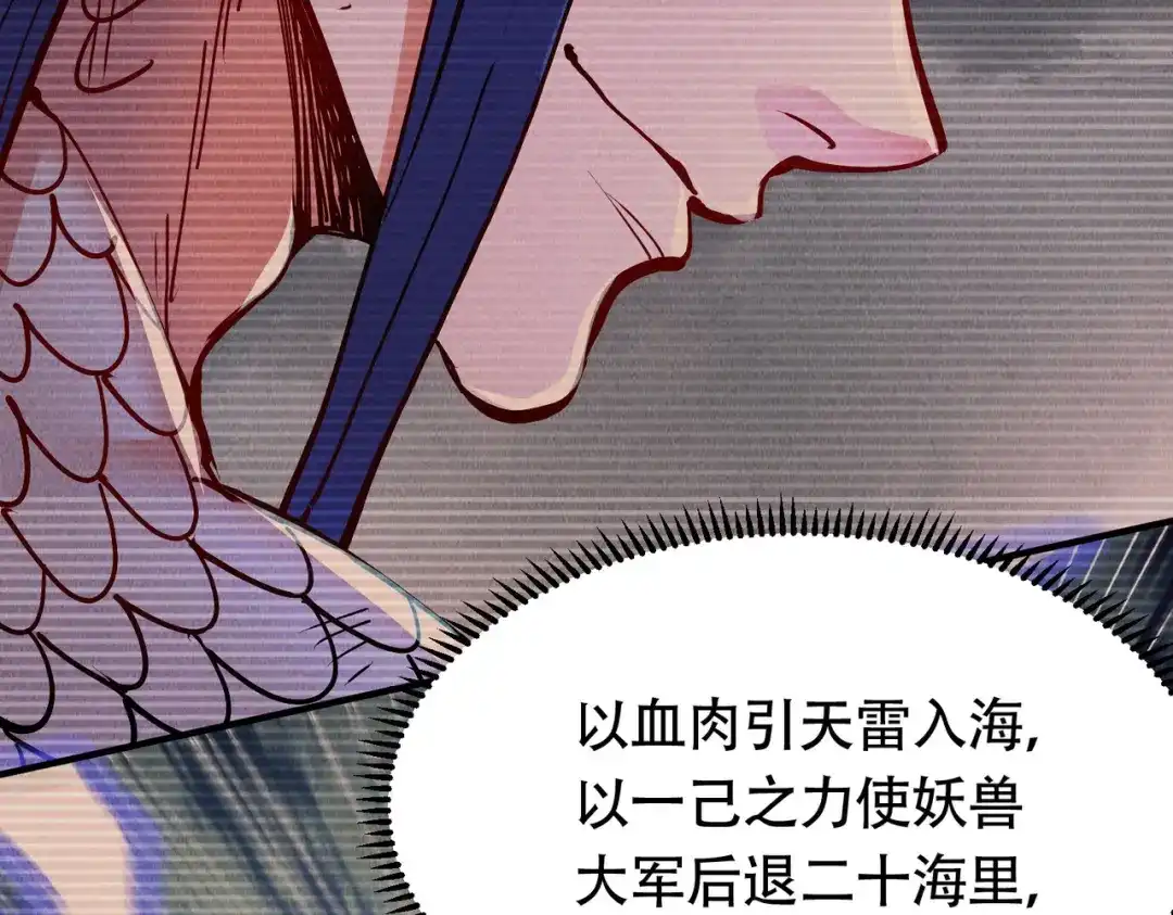 《本婿修的是贱道》第157话 姜云脱困 第14页