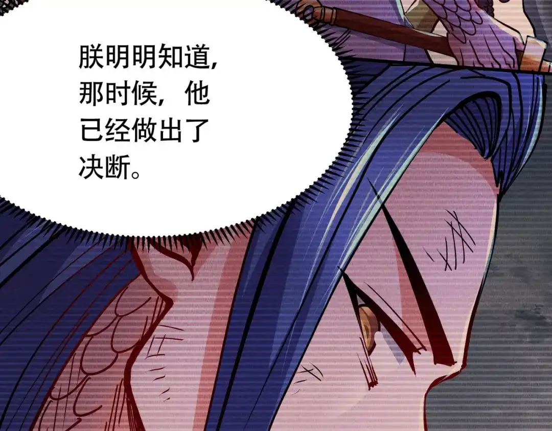 《本婿修的是贱道》第157话 姜云脱困 第13页