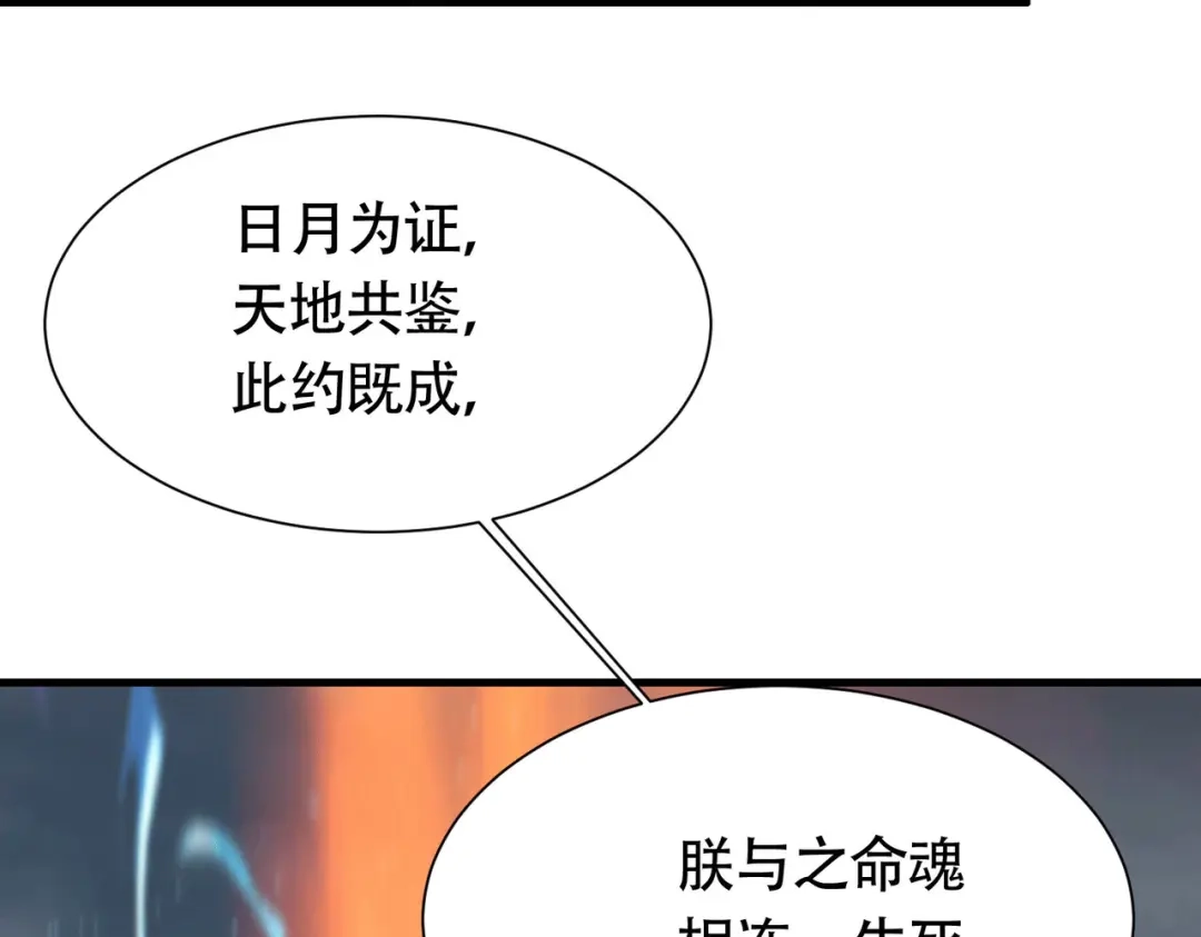 《本婿修的是贱道》第157话 姜云脱困 第45页