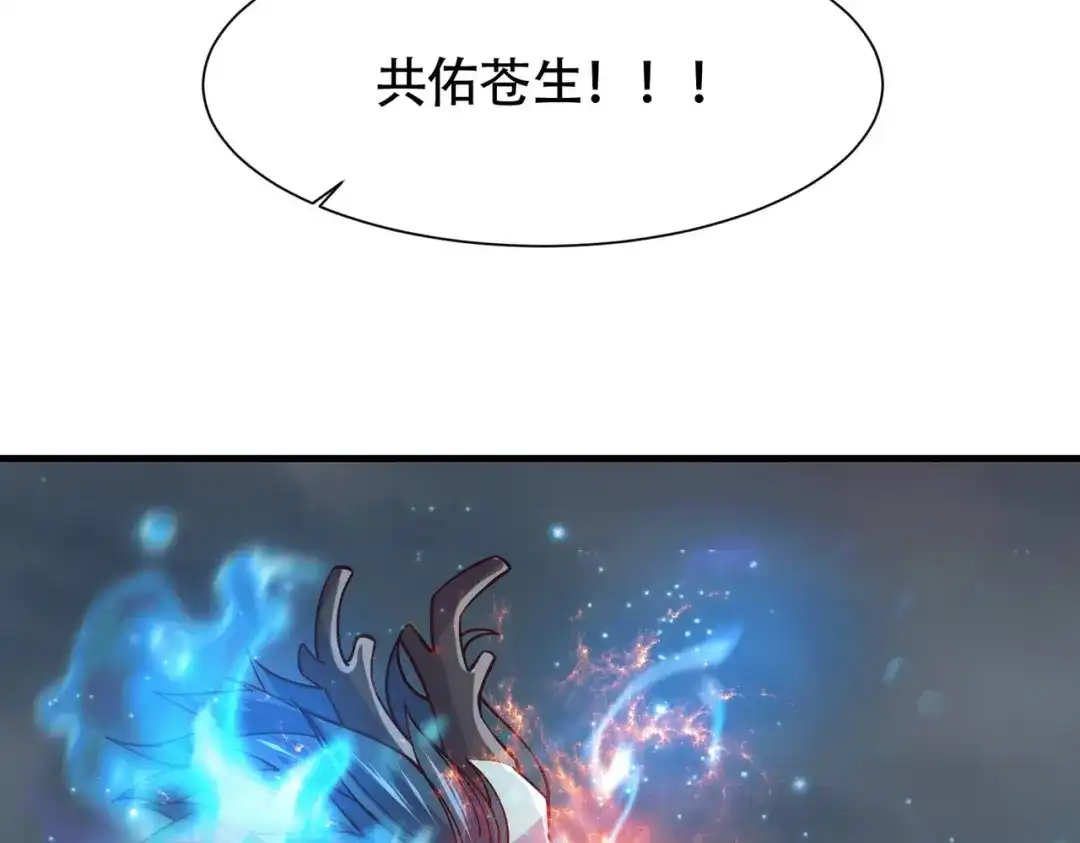 《本婿修的是贱道》第157话 姜云脱困 第50页