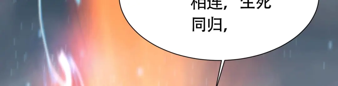 《本婿修的是贱道》第157话 姜云脱困 第46页