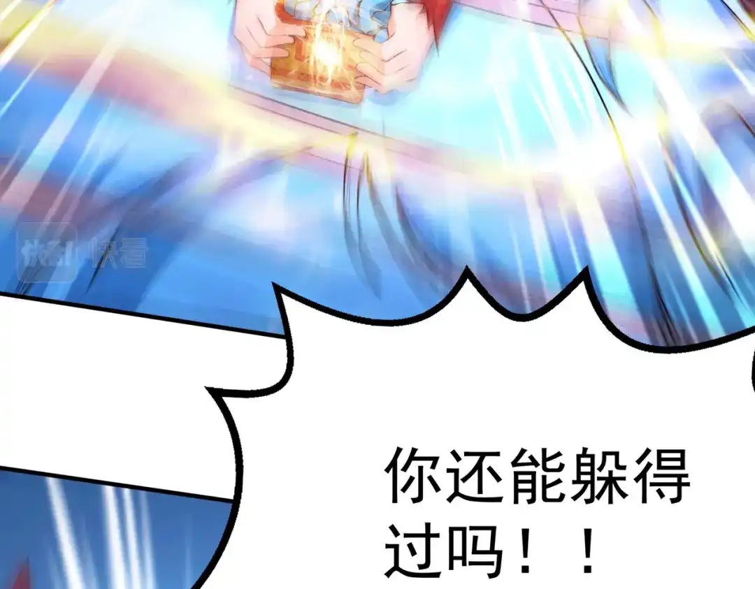 《本婿修的是贱道》第157话 姜云脱困 第64页