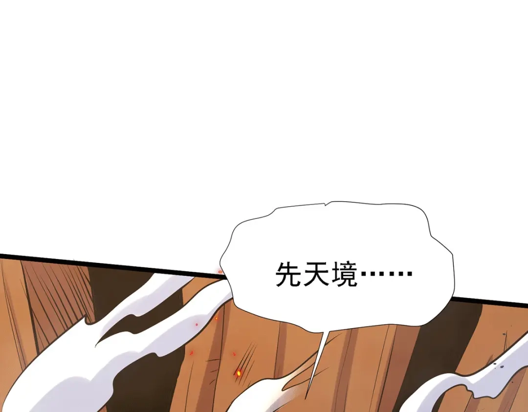《本婿修的是贱道》第158话 最后的杀招 第35页