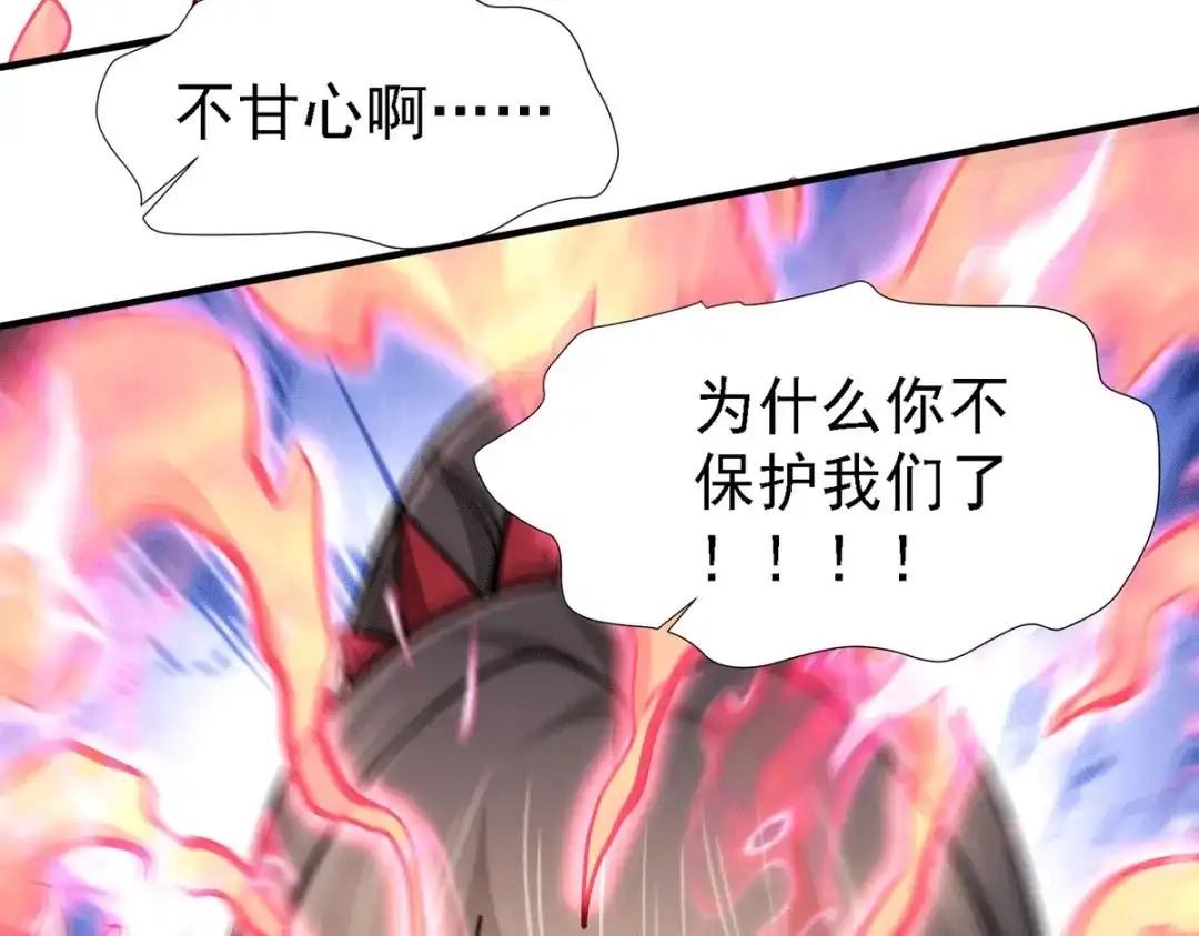 《本婿修的是贱道》第158话 最后的杀招 第120页