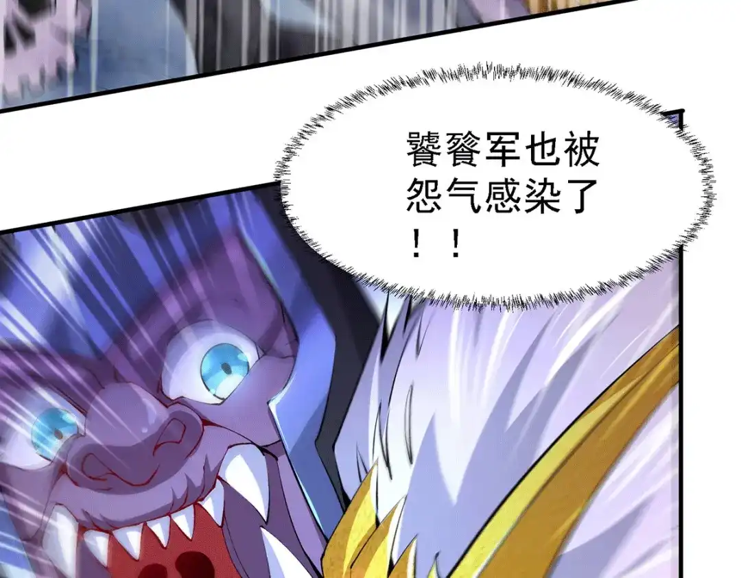《本婿修的是贱道》第158话 最后的杀招 第107页