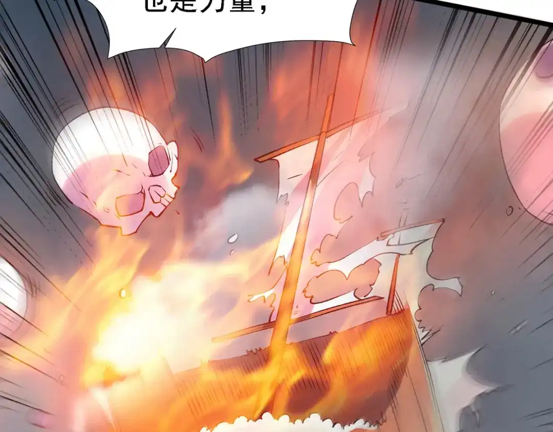 《本婿修的是贱道》第158话 最后的杀招 第86页