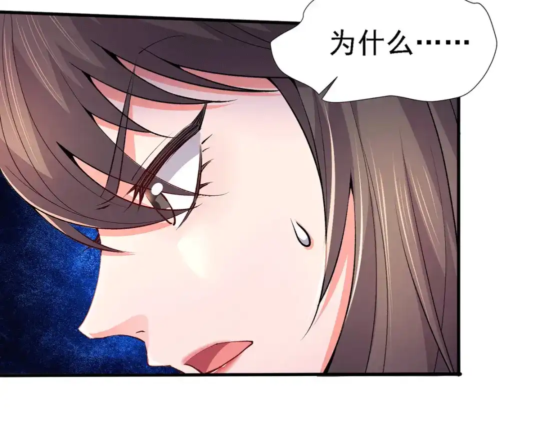 《本婿修的是贱道》第158话 最后的杀招 第115页