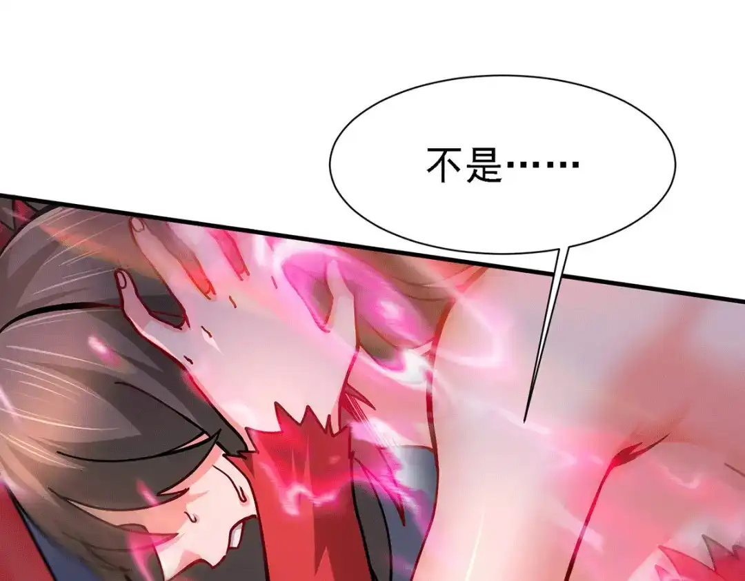 《本婿修的是贱道》第158话 最后的杀招 第123页
