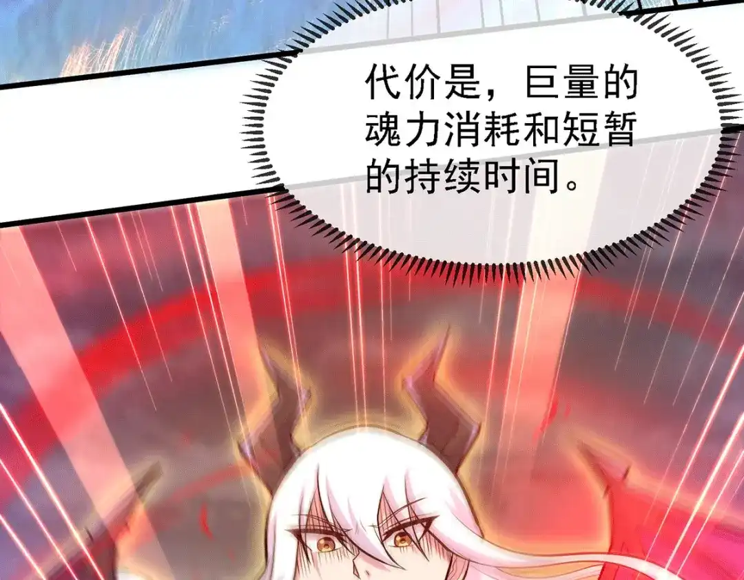 《本婿修的是贱道》第158话 最后的杀招 第19页