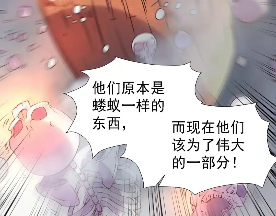 《本婿修的是贱道》第158话 最后的杀招 第88页