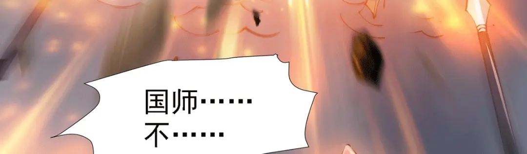 《本婿修的是贱道》第158话 最后的杀招 第61页