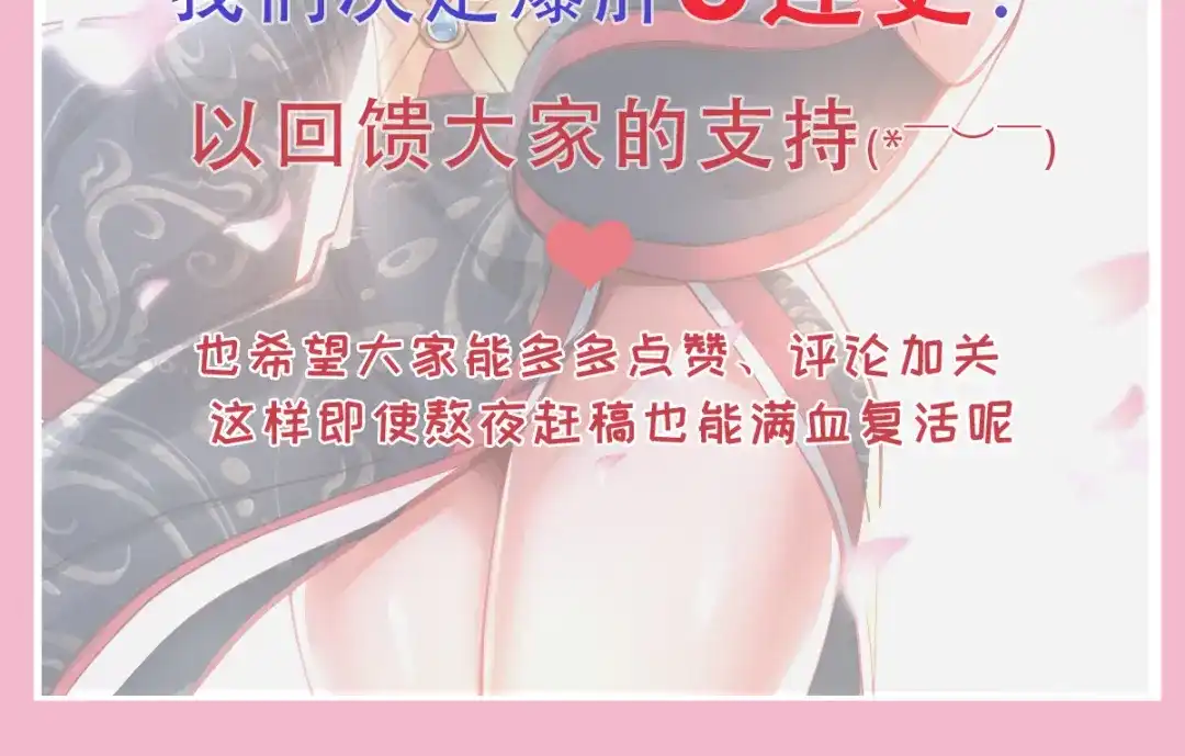 《本婿修的是贱道》第158话 最后的杀招 第134页