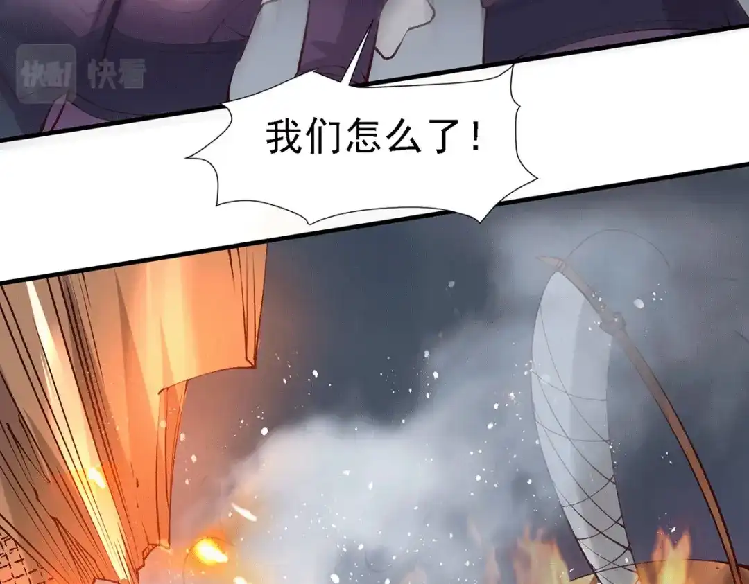 《本婿修的是贱道》第158话 最后的杀招 第63页