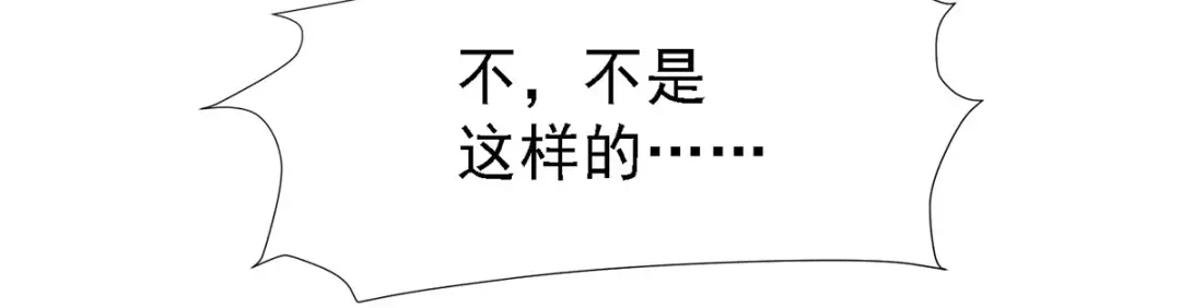 《本婿修的是贱道》第158话 最后的杀招 第122页