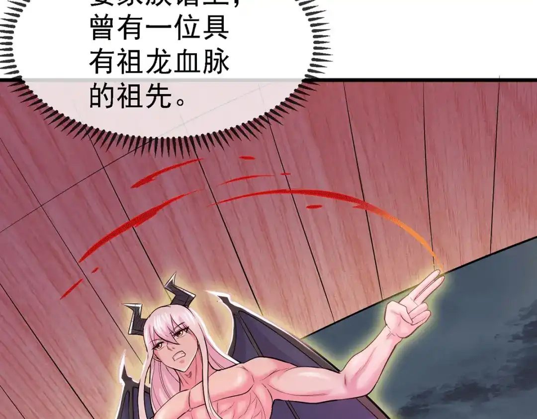 《本婿修的是贱道》第158话 最后的杀招 第8页