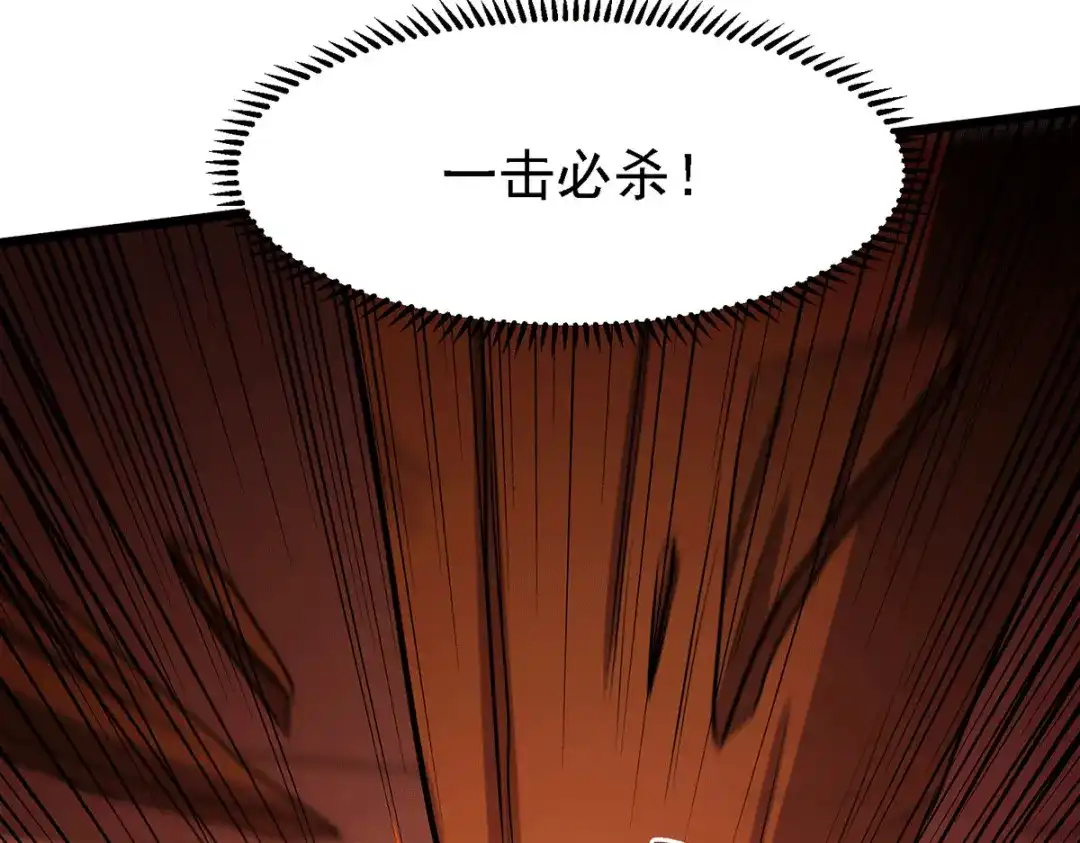《本婿修的是贱道》第158话 最后的杀招 第31页