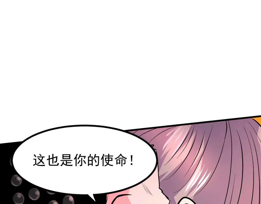《本婿修的是贱道》第159话 姜云，姜寒联手抗敌 第114页
