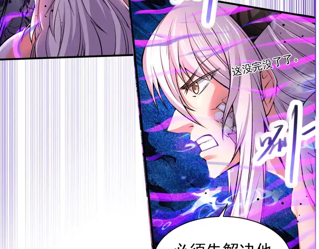 《本婿修的是贱道》第159话 姜云，姜寒联手抗敌 第71页