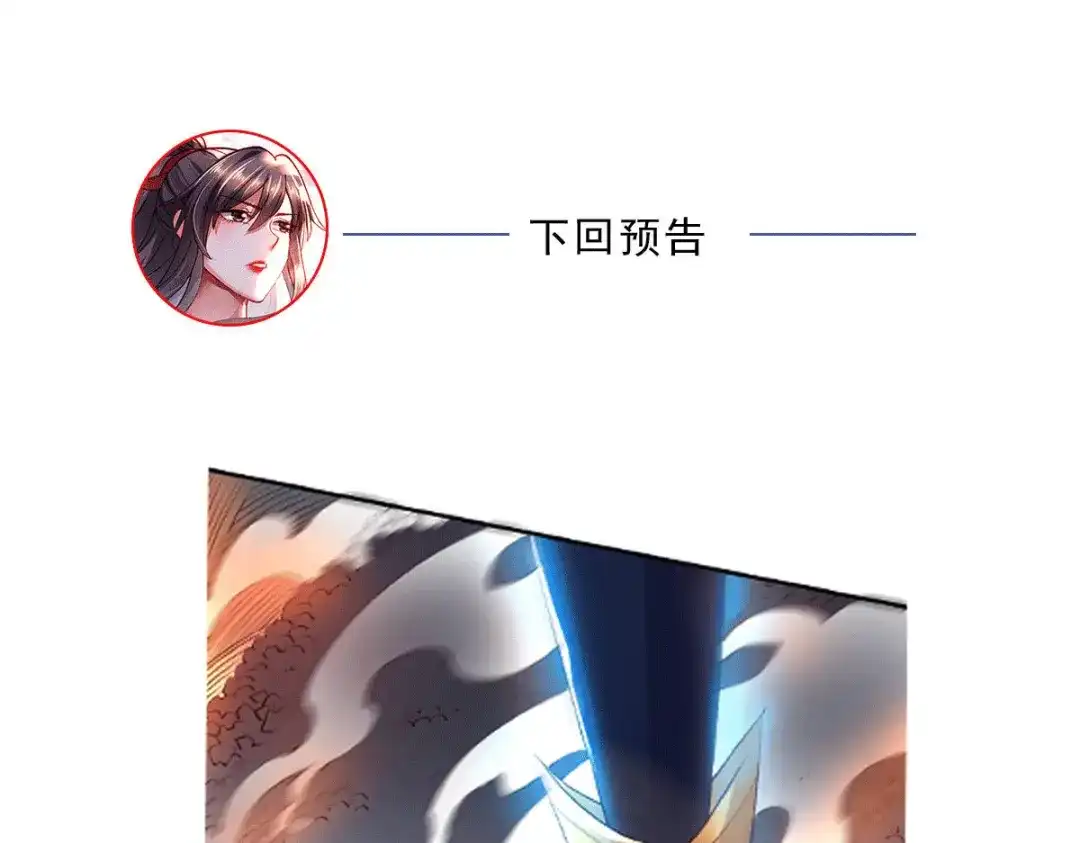 《本婿修的是贱道》第159话 姜云，姜寒联手抗敌 第117页