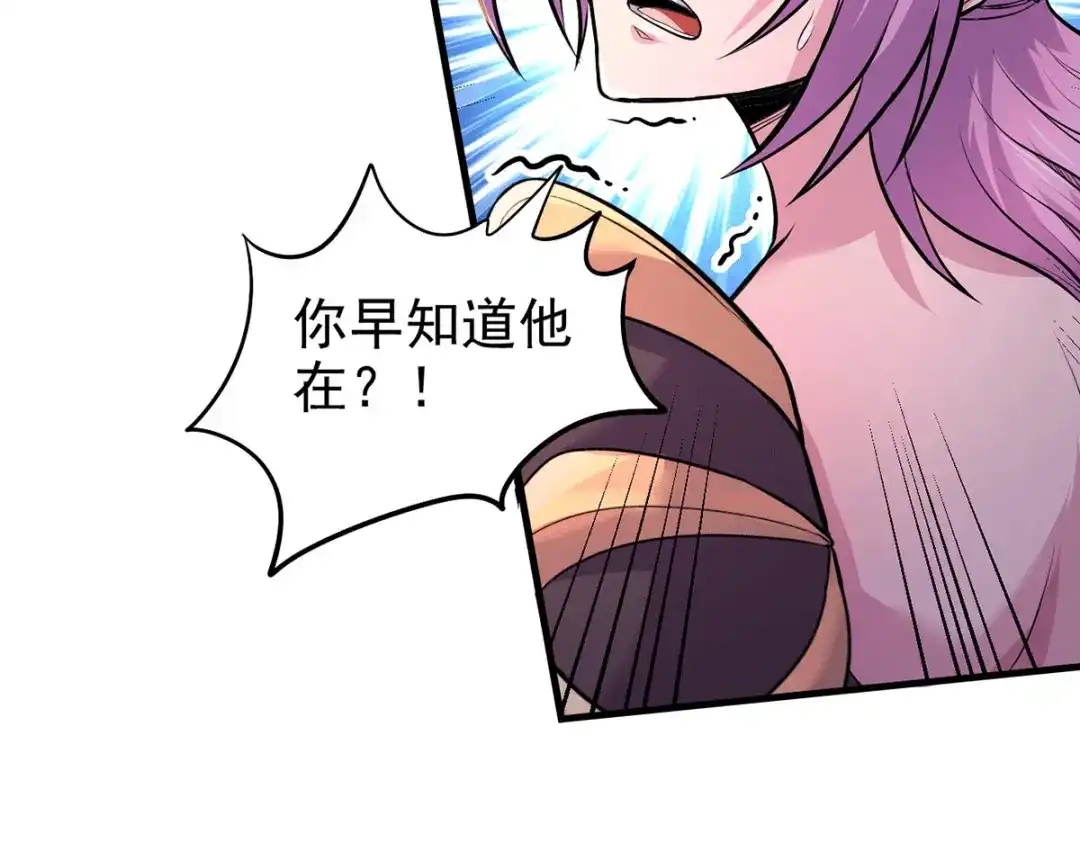 《本婿修的是贱道》第159话 姜云，姜寒联手抗敌 第106页