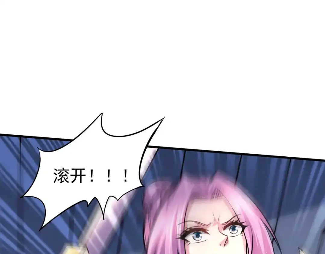 《本婿修的是贱道》第159话 姜云，姜寒联手抗敌 第76页