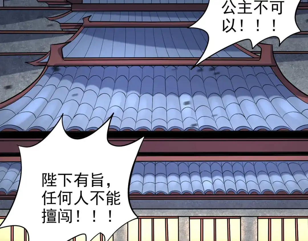 《本婿修的是贱道》第159话 姜云，姜寒联手抗敌 第74页