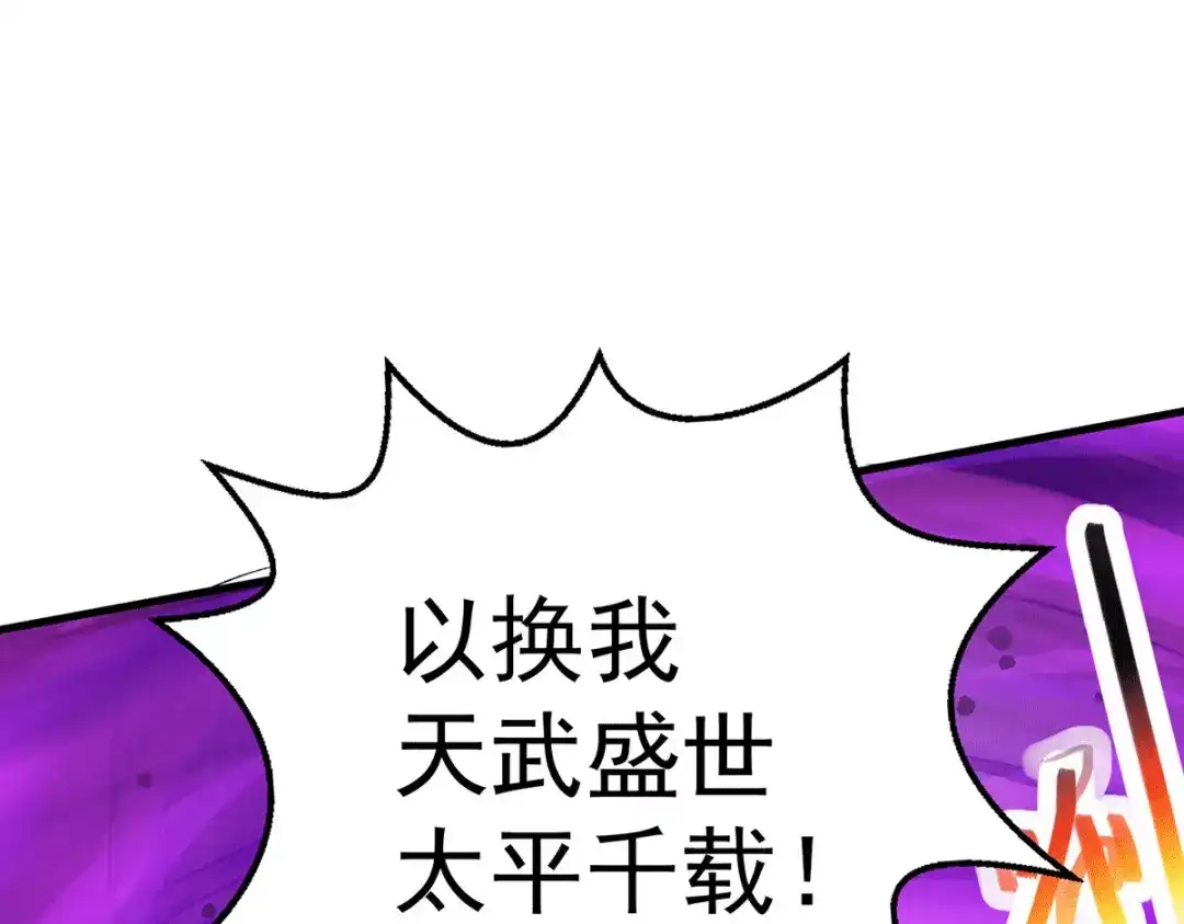 《本婿修的是贱道》第159话 姜云，姜寒联手抗敌 第61页