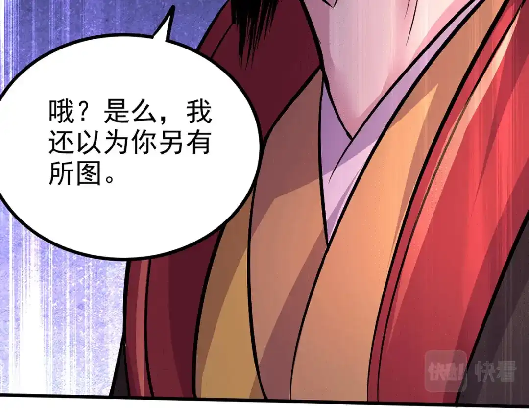 《本婿修的是贱道》第159话 姜云，姜寒联手抗敌 第98页