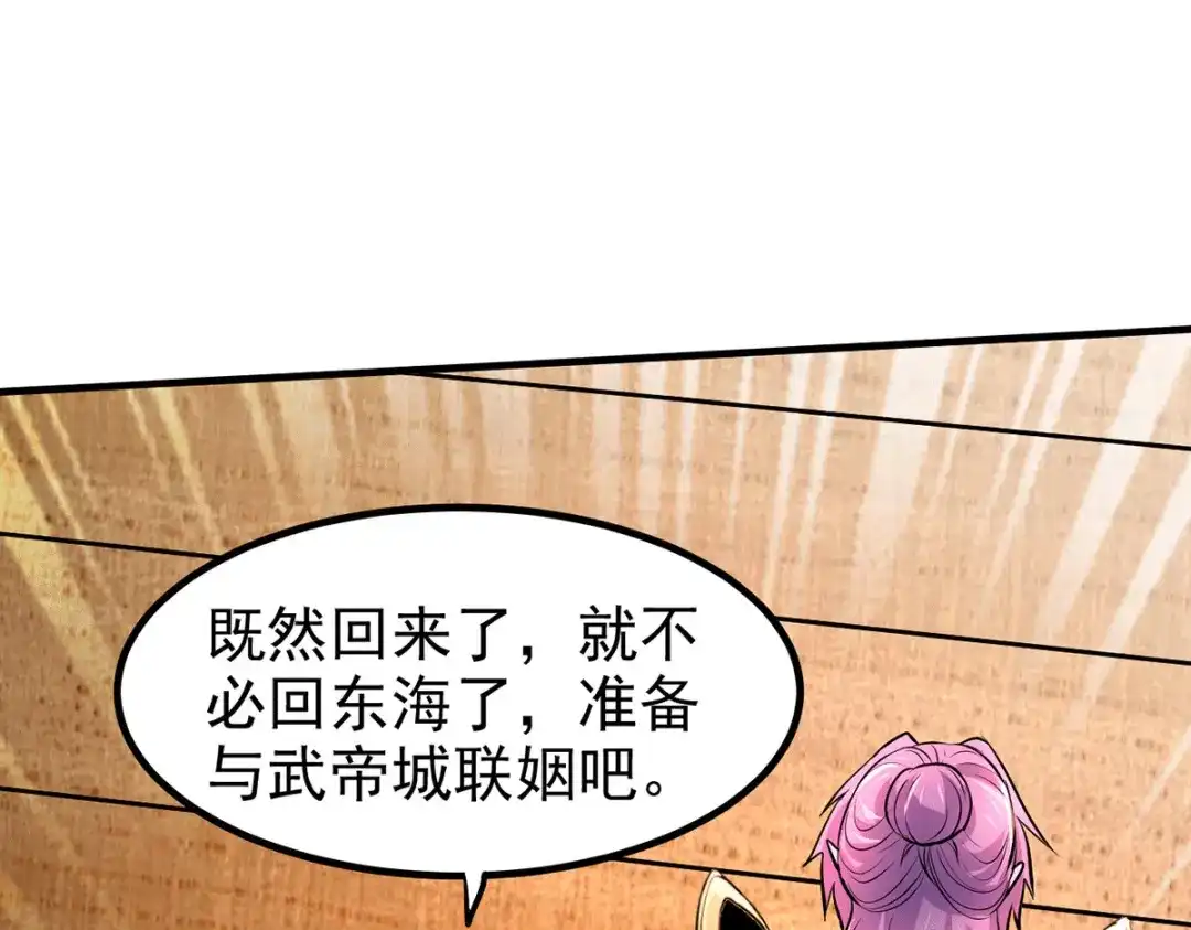 《本婿修的是贱道》第159话 姜云，姜寒联手抗敌 第111页