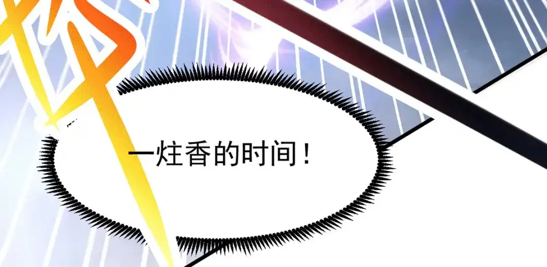 《本婿修的是贱道》第159话 姜云，姜寒联手抗敌 第11页