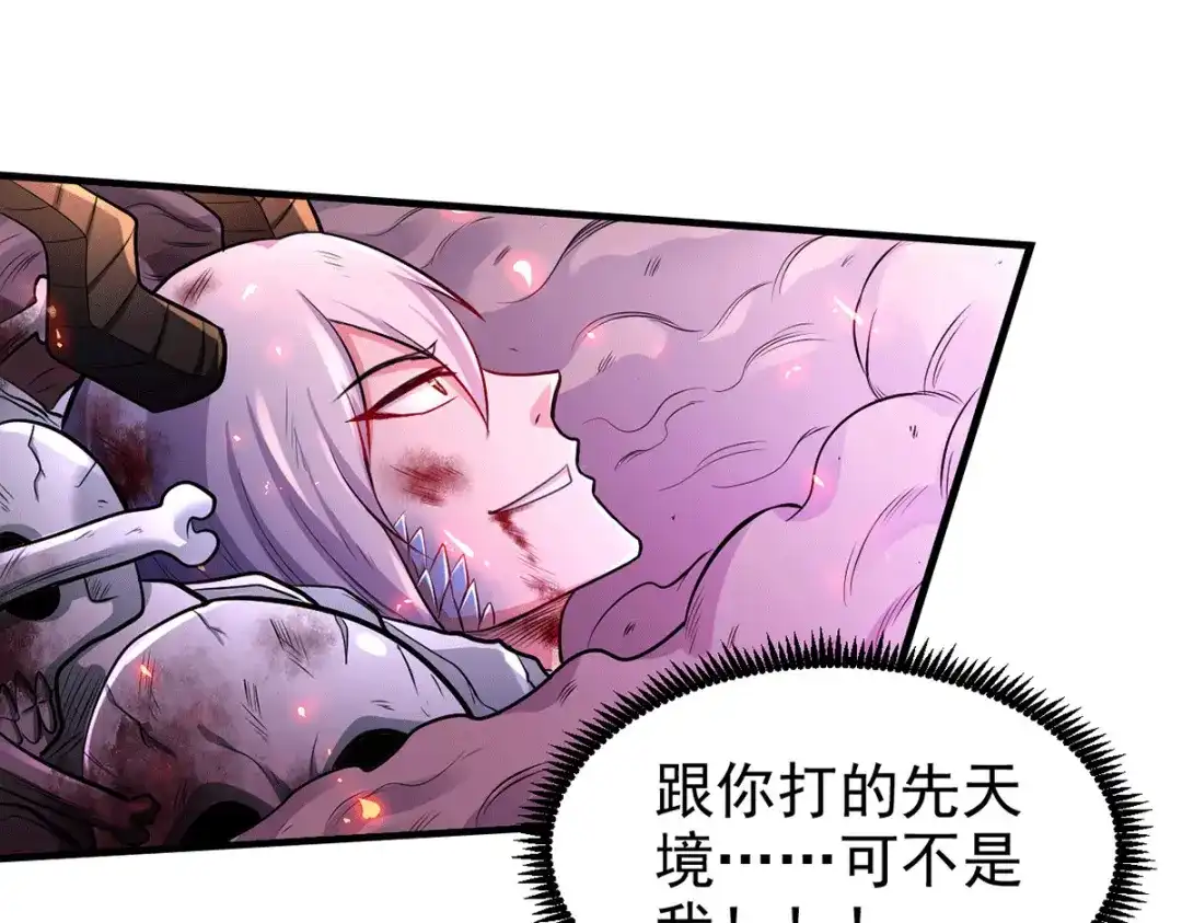 《本婿修的是贱道》第159话 姜云，姜寒联手抗敌 第35页