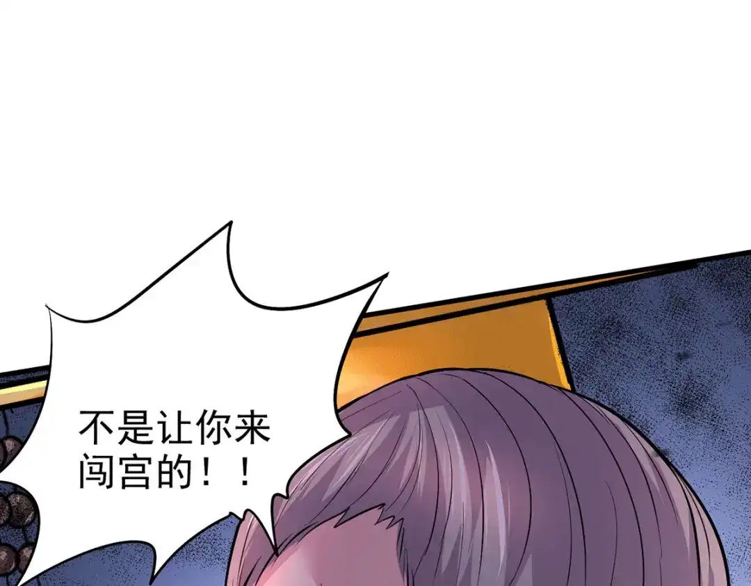 《本婿修的是贱道》第159话 姜云，姜寒联手抗敌 第84页