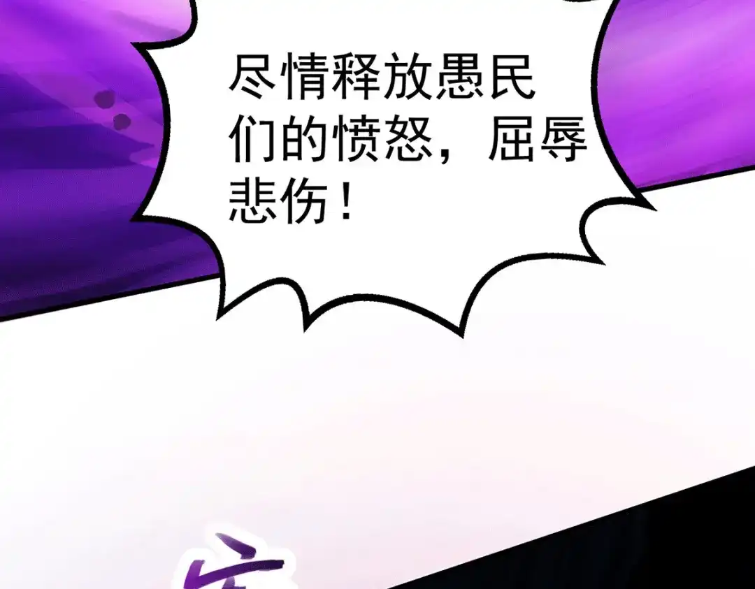 《本婿修的是贱道》第159话 姜云，姜寒联手抗敌 第65页