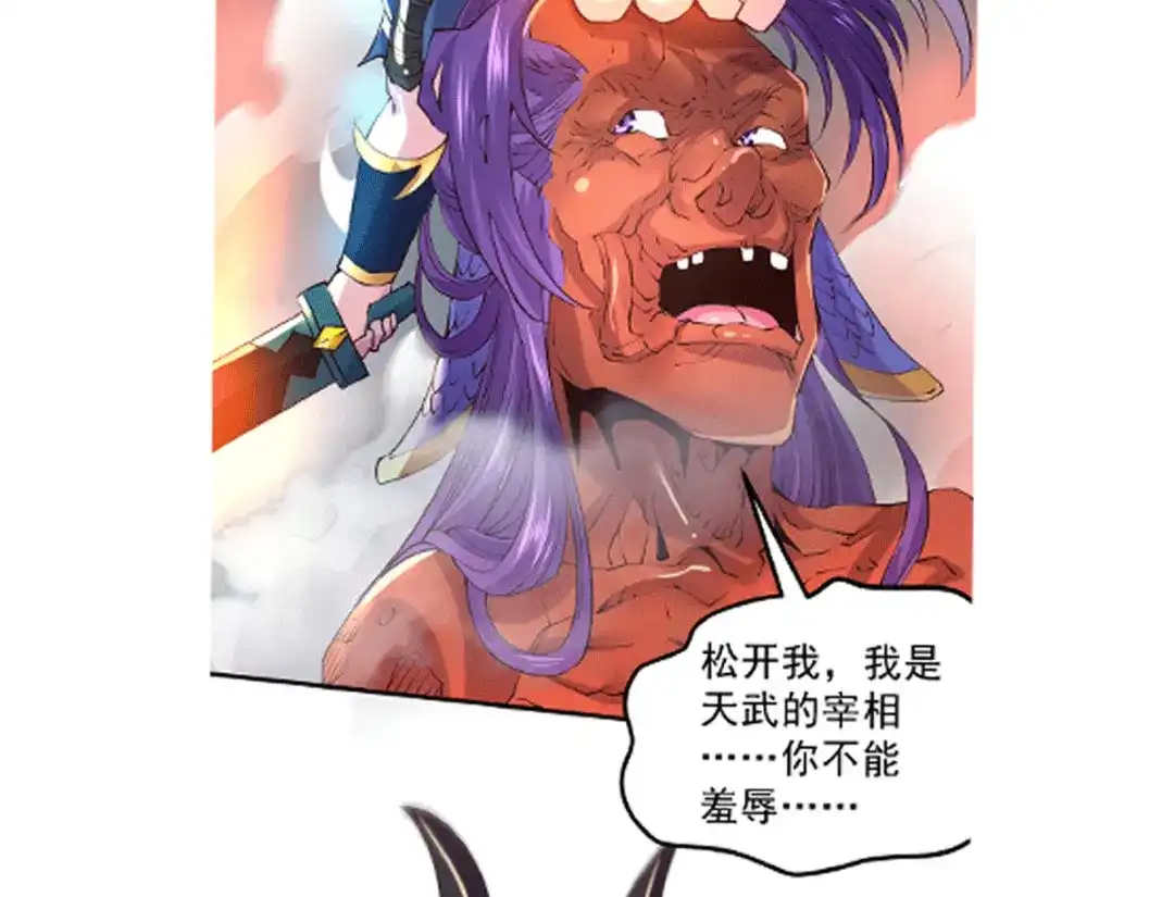 《本婿修的是贱道》第159话 姜云，姜寒联手抗敌 第119页