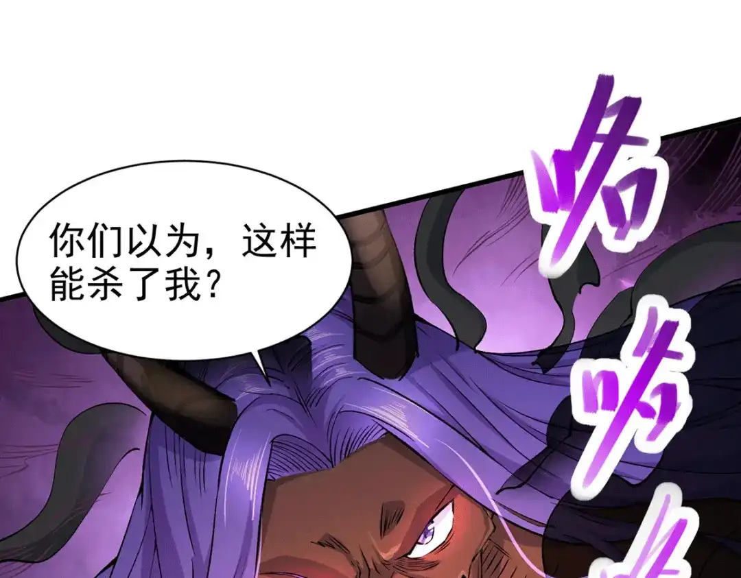 《本婿修的是贱道》第159话 姜云，姜寒联手抗敌 第49页