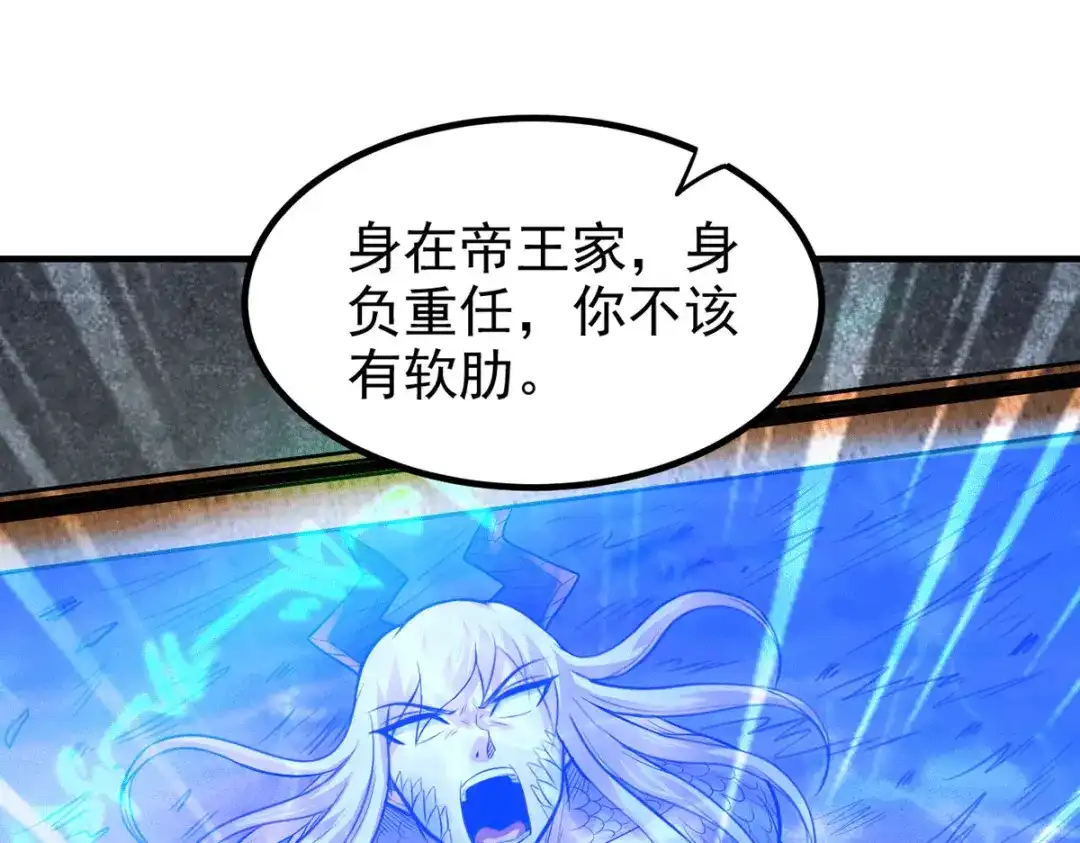 《本婿修的是贱道》第159话 姜云，姜寒联手抗敌 第101页