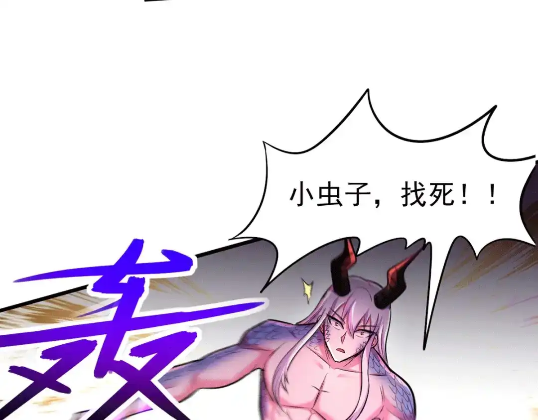 《本婿修的是贱道》第159话 姜云，姜寒联手抗敌 第29页