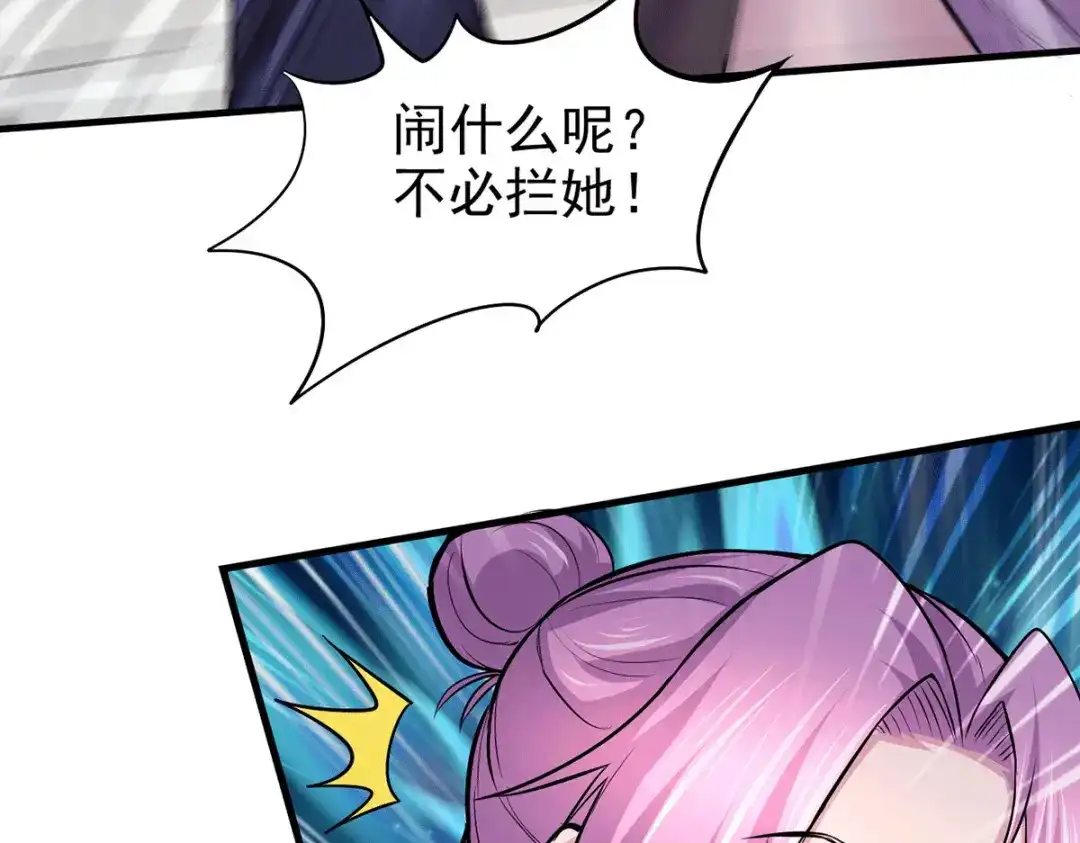 《本婿修的是贱道》第159话 姜云，姜寒联手抗敌 第79页