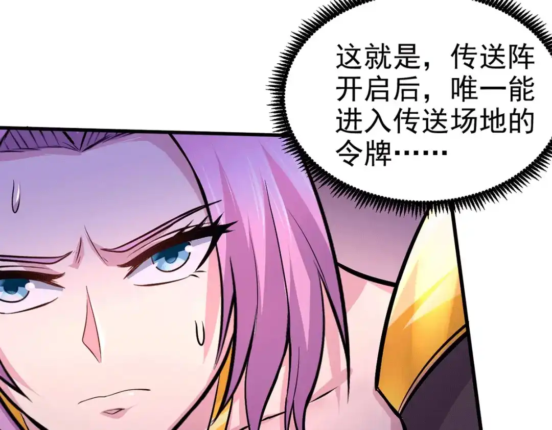 《本婿修的是贱道》第159话 姜云，姜寒联手抗敌 第95页