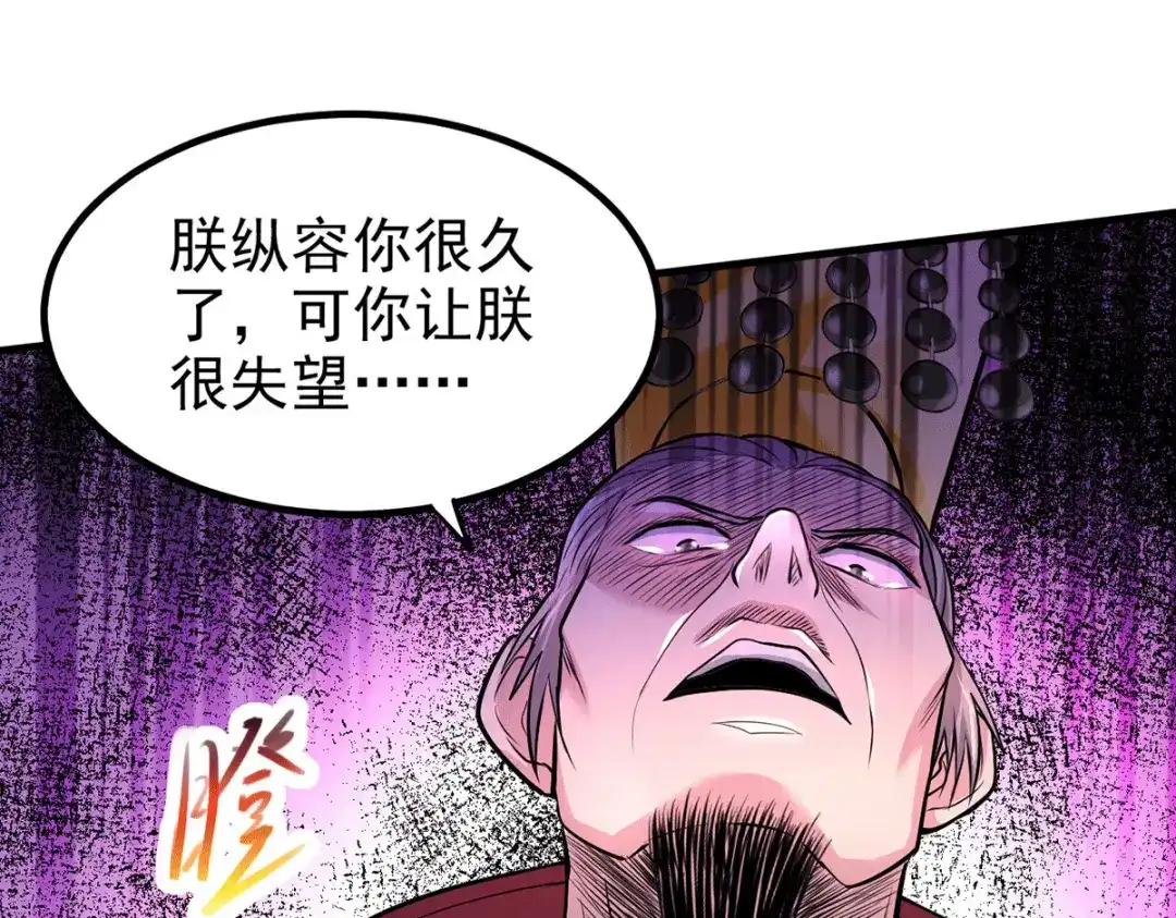 《本婿修的是贱道》第159话 姜云，姜寒联手抗敌 第108页