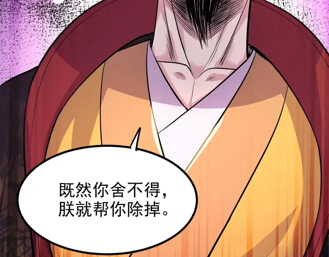 《本婿修的是贱道》第159话 姜云，姜寒联手抗敌 第109页