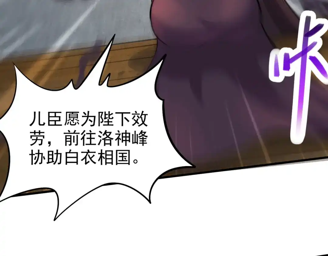 《本婿修的是贱道》第159话 姜云，姜寒联手抗敌 第93页