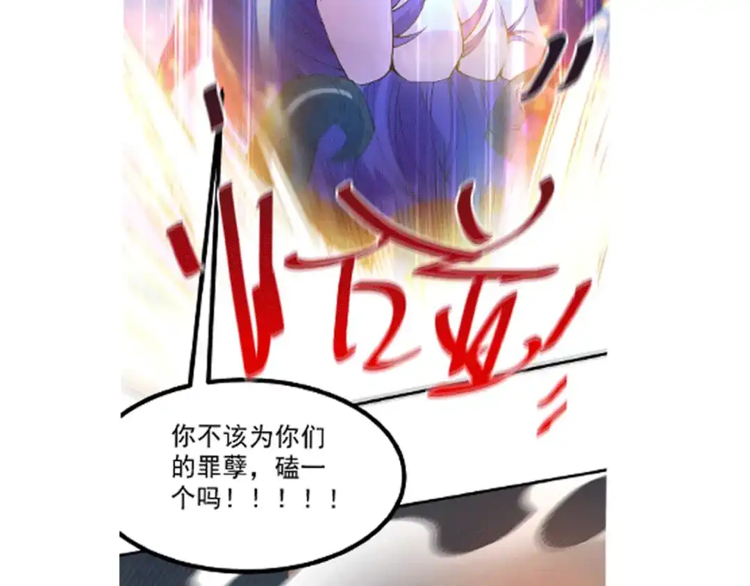 《本婿修的是贱道》第159话 姜云，姜寒联手抗敌 第122页