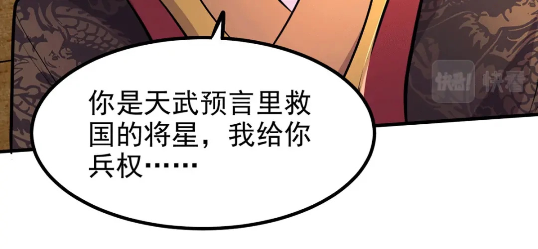 《本婿修的是贱道》第159话 姜云，姜寒联手抗敌 第83页