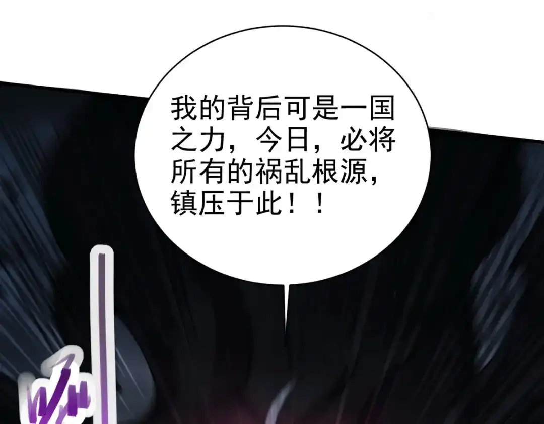 《本婿修的是贱道》第159话 姜云，姜寒联手抗敌 第58页