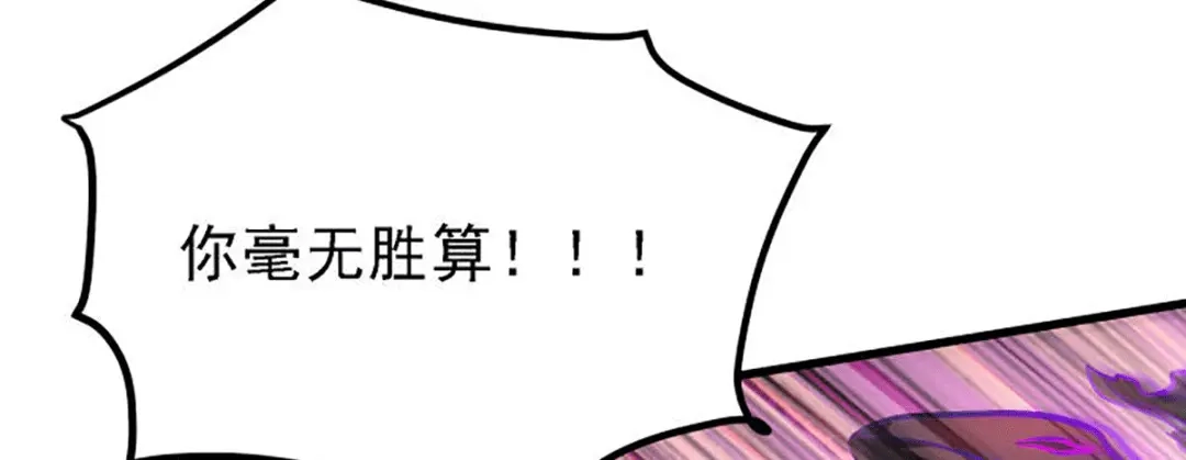 《本婿修的是贱道》第160话 最后一搏 第93页
